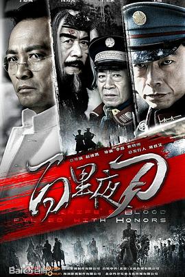 百里夜刀 第07集