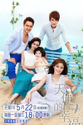 天使的幸福 第04集