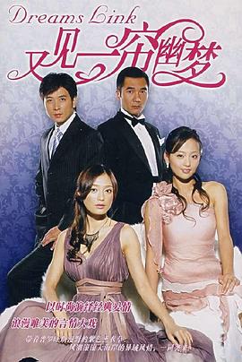 又见一帘幽梦 第41集