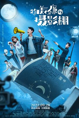 物美价廉的摄影棚 第07集