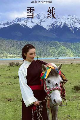 雪莲花盛开的地方 第01集