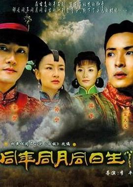 同年同月同日生 第08集