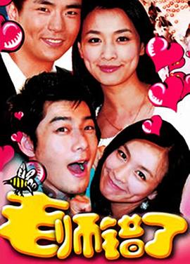 老师错了 第4集