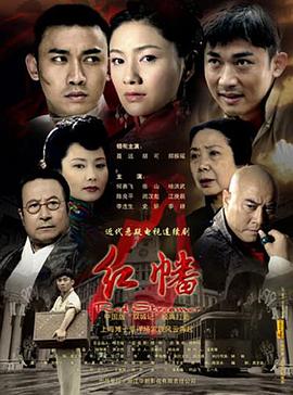 红幡 第24集