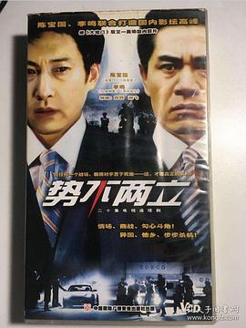 往事苍茫 第08集