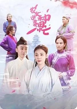 农女逆袭种田忙 第14集