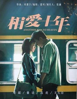 相爱十年 第02集