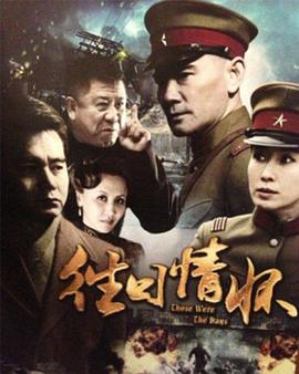 往日情怀2013 第09集