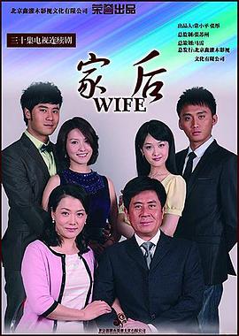 家后 第03集