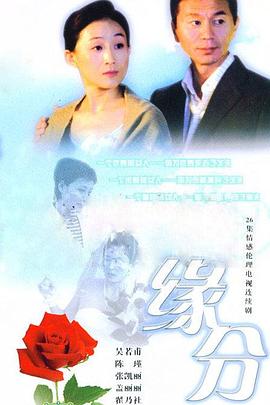 缘分的天空 第07集