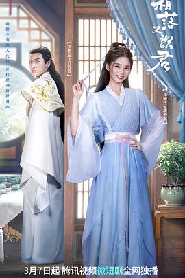 霜落又识君 第03集