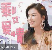 剩女爱情 第03集