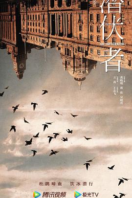 潜行者2023 第07集