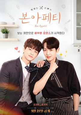 用餐愉快 第02集