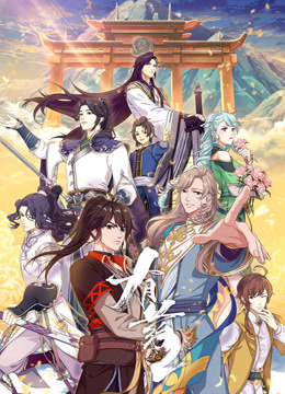 有药第二季 第01集