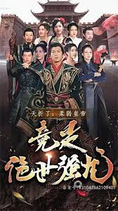 夭折了，柔弱皇帝竟是绝世强龙 81-90集