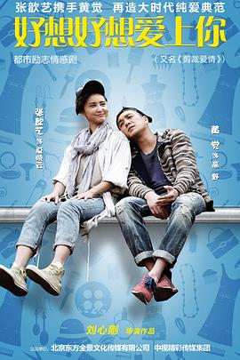 好想好想爱上你 第22集