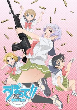 枪械少女 第06集