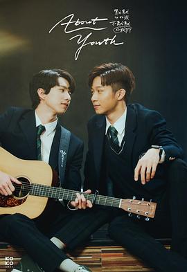 默默的我，不默默的我们 第06集