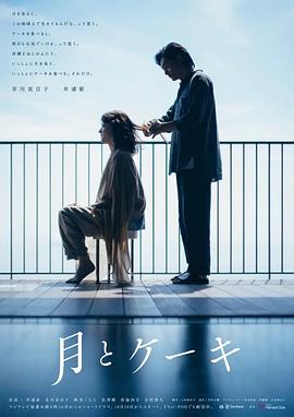 月亮与蛋糕 第09集