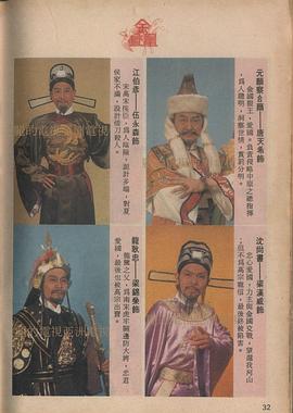 金凤凰国语 第01集