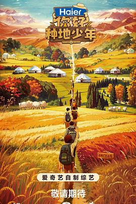 你好，种地少年 20231026