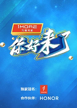 你好，来了 20240106