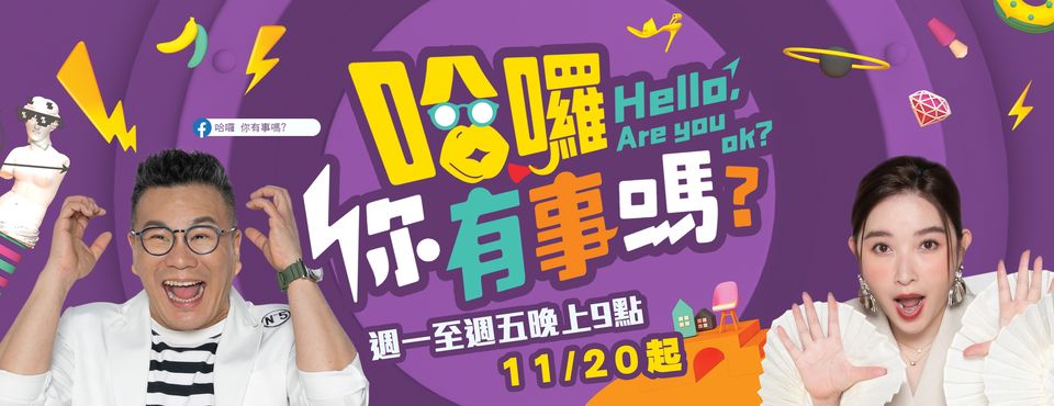哈啰你有事吗 20240305