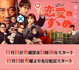 恋爱指南 第01集