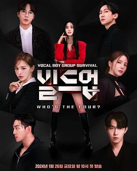 Build Up：男团Vocal生存战 第01集