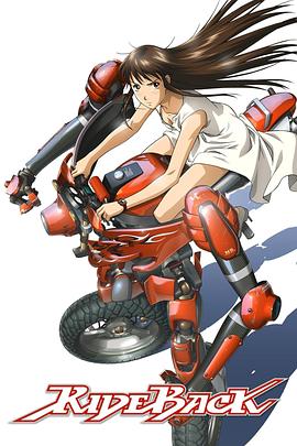 背骑少女 第09集