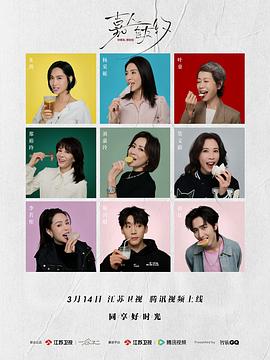 嘉人自友约 20240509