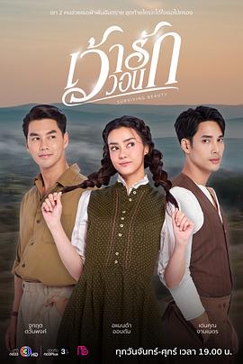 爱的祈求 第04集