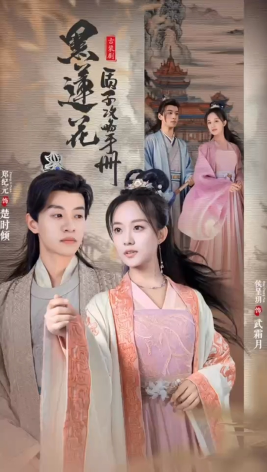 黑莲花质子攻略手册 全集(大结局)