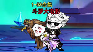 斗罗大电影 全集