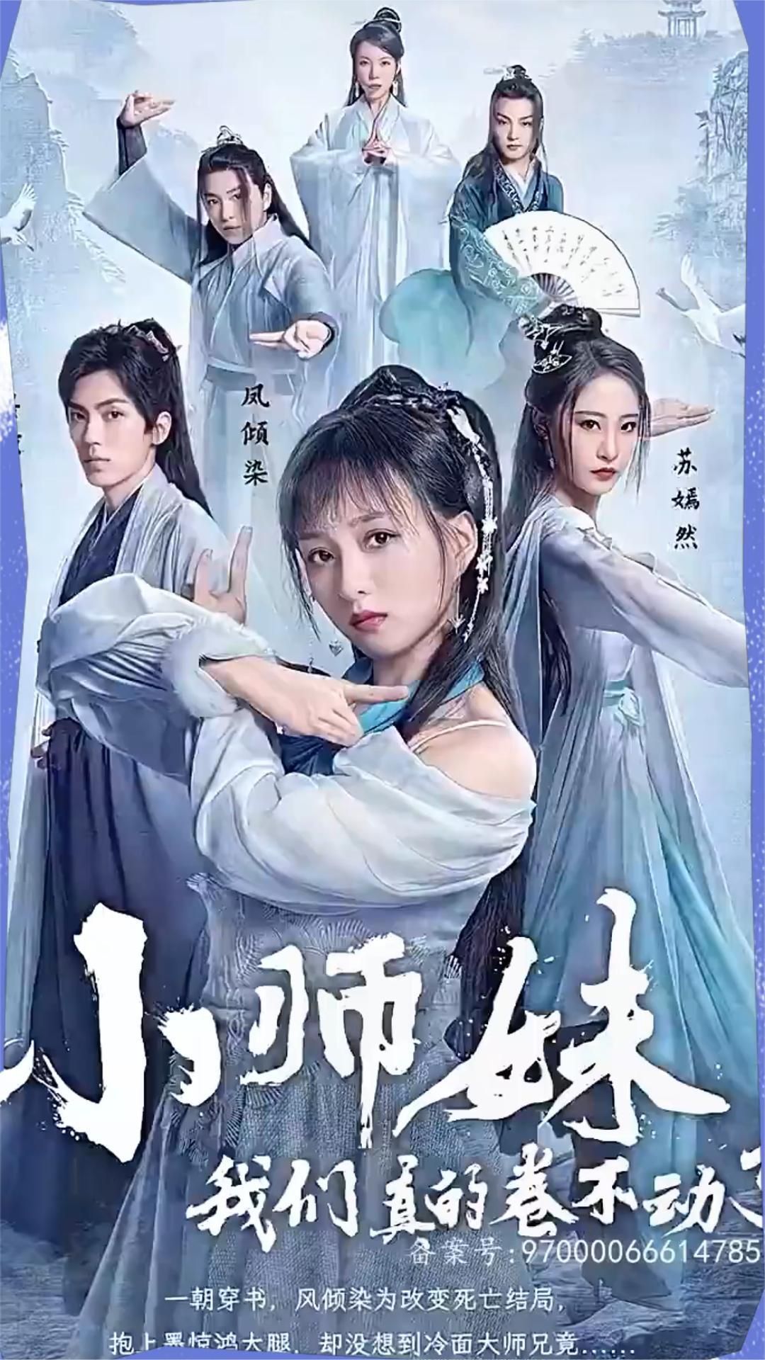 小师妹，我们真的卷不动了 全集(大结局)