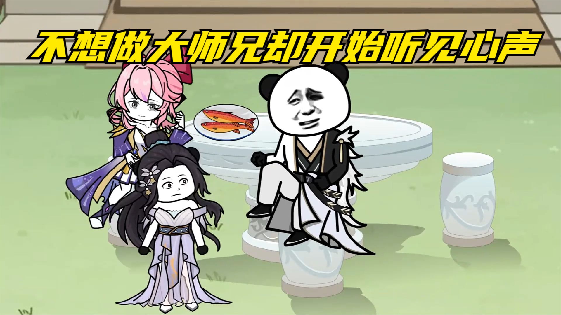 不想做大师兄了 全集