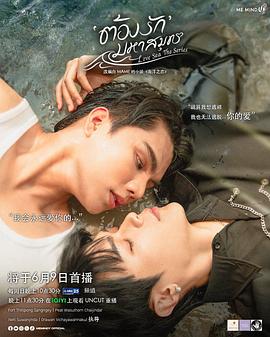 海洋之恋 第04集