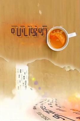 可凡倾听 20240629