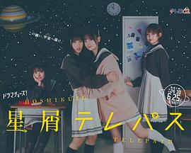 星灵感应真人版 第03集