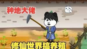 穿越种田大佬 全集