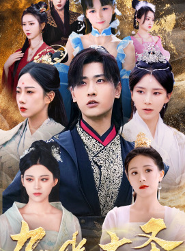 九幽大圣 全集(大结局)