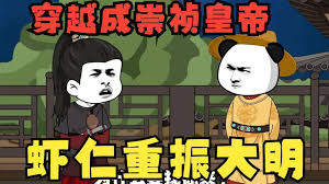 大明崇祯皇帝 全集