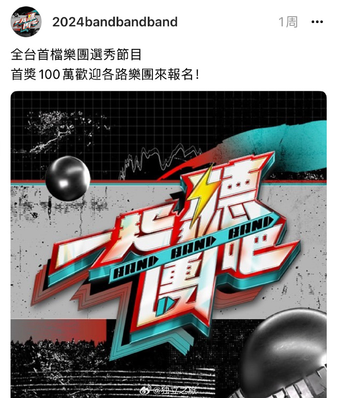 一起听团吧 20240728