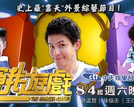 饥饿游戏 20250309