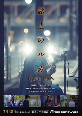 路上的路花 第04集