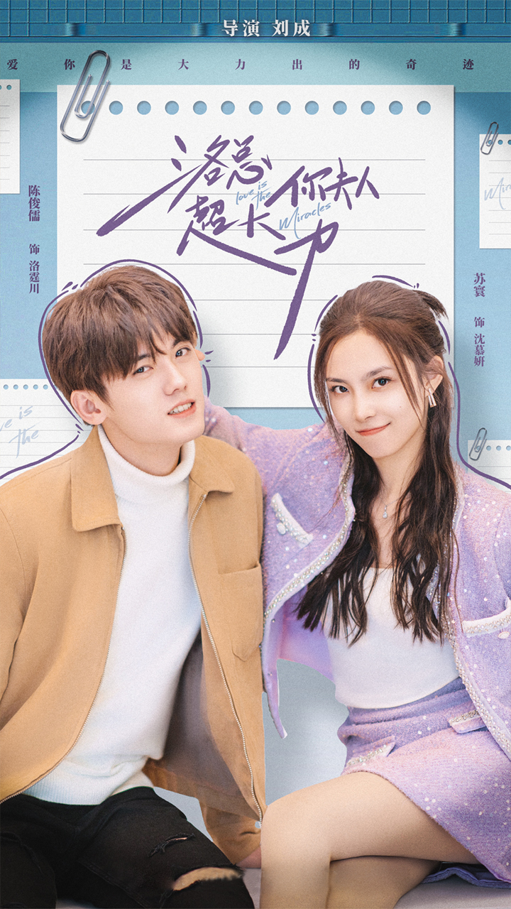 洛总你夫人超大力 全集(大结局)