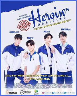 上瘾(泰国版) 第03集