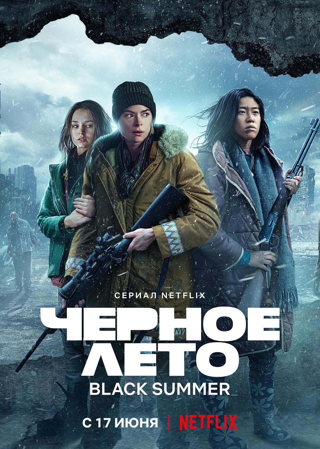 黑夏第二季 第03集