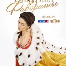 叶卡捷琳娜大帝 第四季 第01集